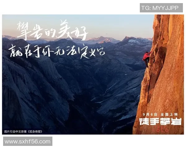 与刘芳对话探索她的攀岩生涯与心路历程