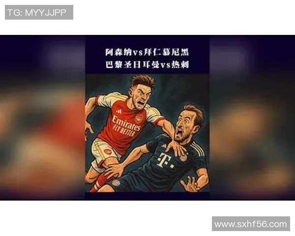 慕尼黑与阿森纳激战正酣谁能在欧战中笑到最后